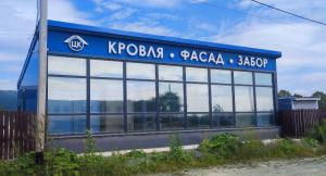 г. Южно-Сахалинск, ул. Железнодорожная, 195