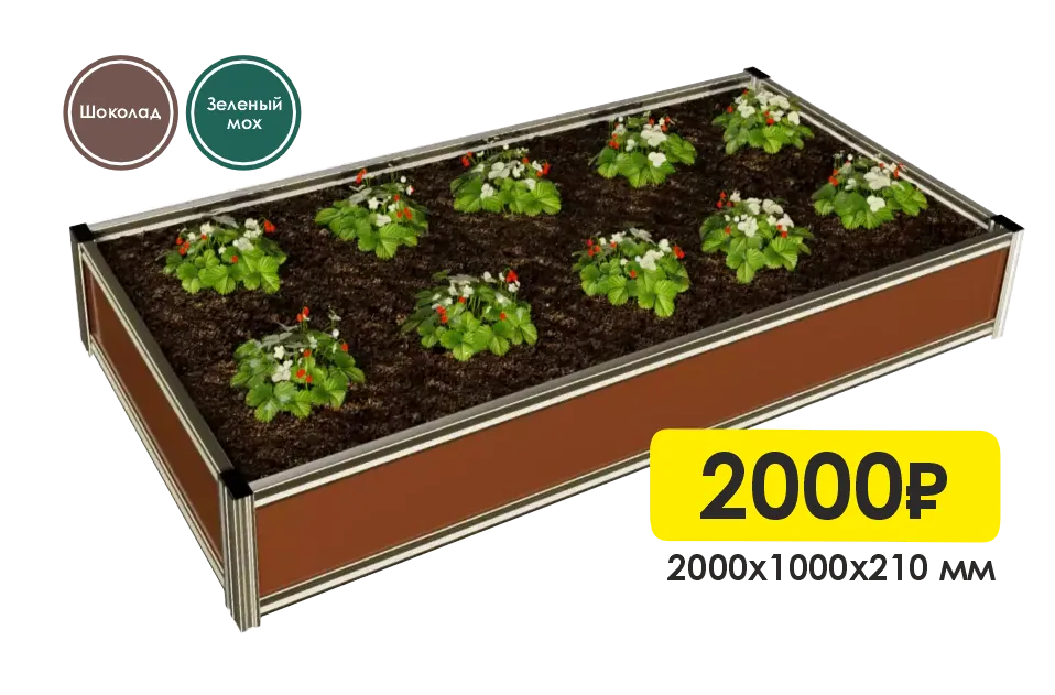 Грядки металлические в Приморском крае - выгодно!