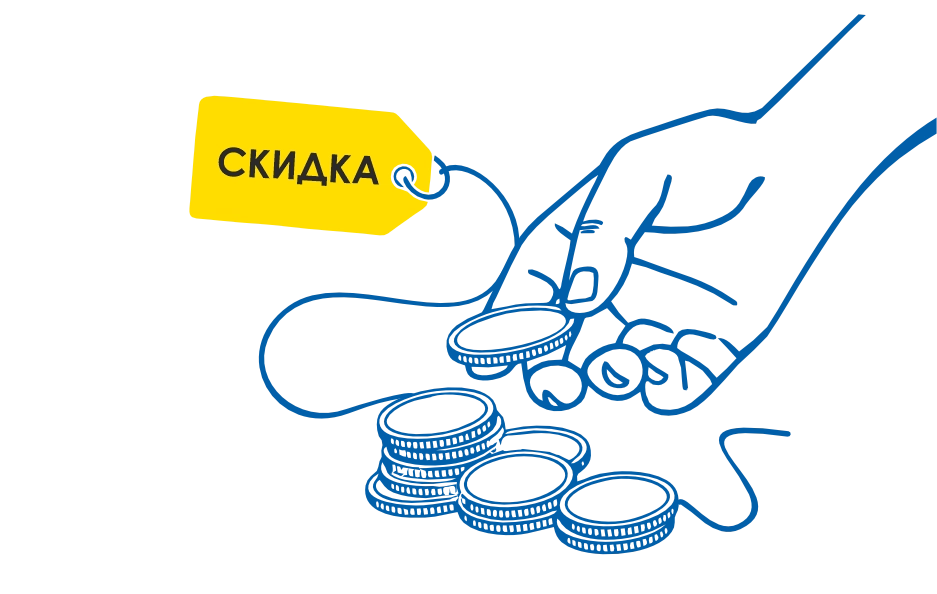 Скидка за наличный расчет в Артеме, Уссурийске, Находке 3%