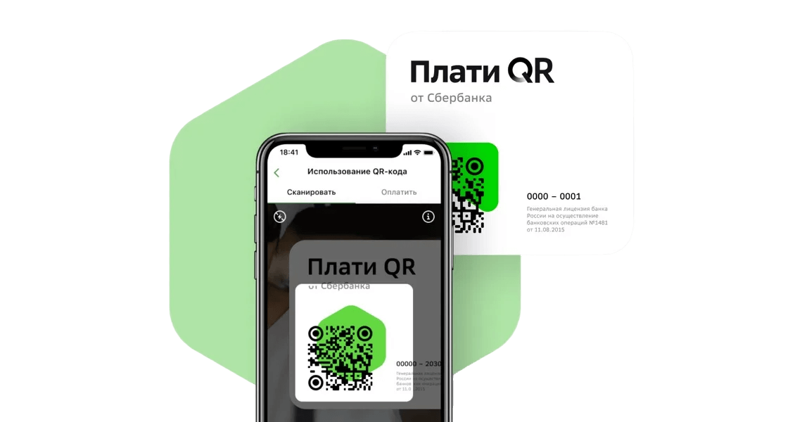 Удаленная оплата без комиссии