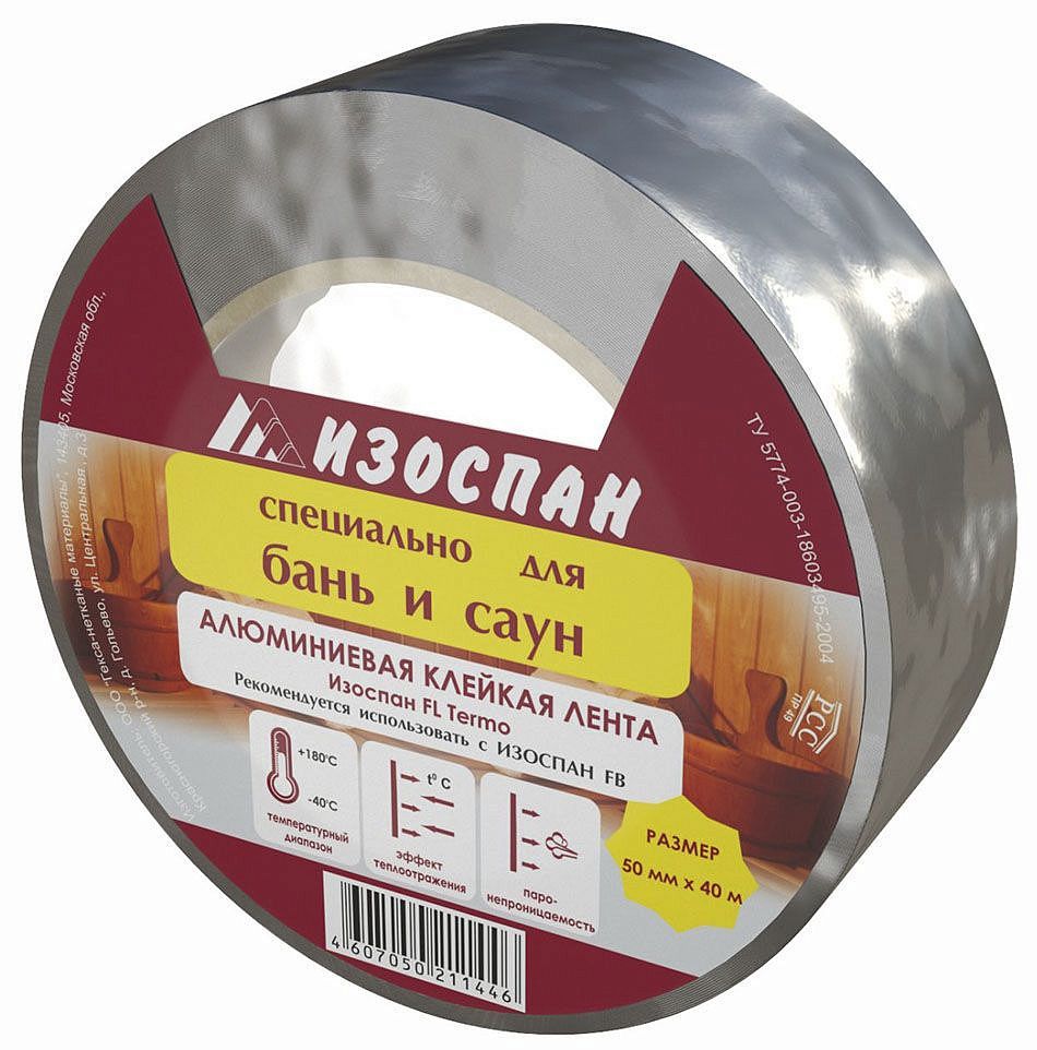 Скотч ИЗОСПАН FL TERMO фольгированный ширина 50 мм (40 м.п.)