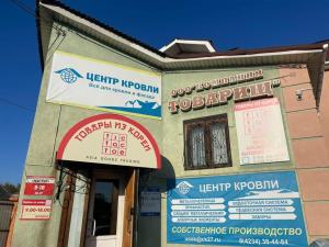 г. Уссурийск, ул. Краснознаменная, 21А