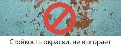 забор Австралийский , стойкость